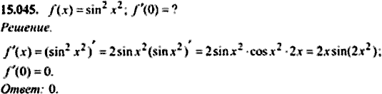 Сборник задач по математике, 9 класс, Сканави, 2006, задача: 15_045