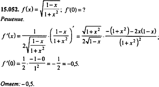 Сборник задач по математике, 9 класс, Сканави, 2006, задача: 15_052