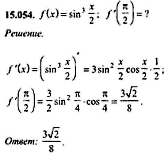 Сборник задач по математике, 9 класс, Сканави, 2006, задача: 15_054