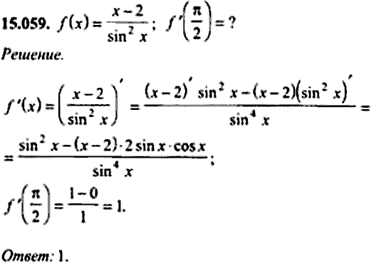 Сборник задач по математике, 9 класс, Сканави, 2006, задача: 15_059