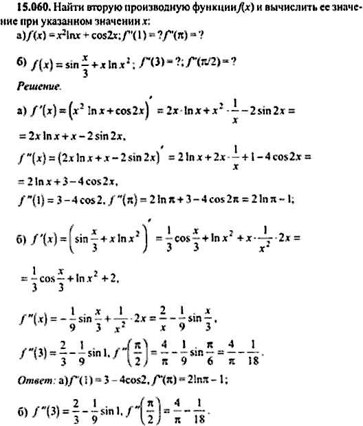Сборник задач по математике, 9 класс, Сканави, 2006, задача: 15_060