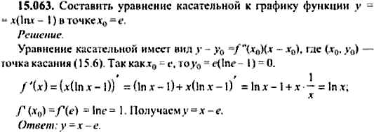 Сборник задач по математике, 9 класс, Сканави, 2006, задача: 15_063