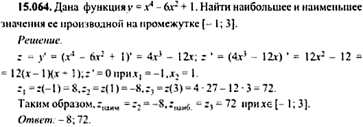Сборник задач по математике, 9 класс, Сканави, 2006, задача: 15_064