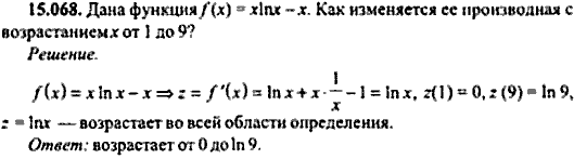 Сборник задач по математике, 9 класс, Сканави, 2006, задача: 15_068