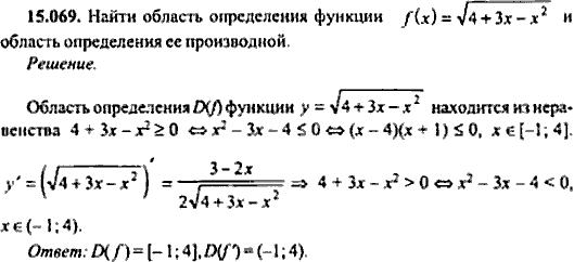 Сборник задач по математике, 9 класс, Сканави, 2006, задача: 15_069