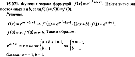 Сборник задач по математике, 9 класс, Сканави, 2006, задача: 15_071