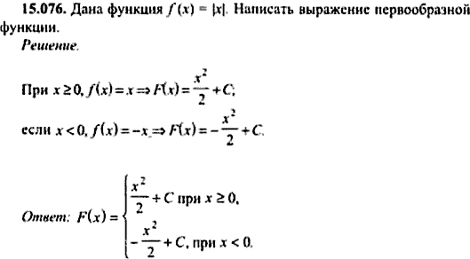 Сборник задач по математике, 9 класс, Сканави, 2006, задача: 15_076