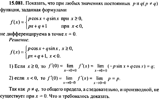 Сборник задач по математике, 9 класс, Сканави, 2006, задача: 15_081