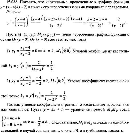 Сборник задач по математике, 9 класс, Сканави, 2006, задача: 15_088