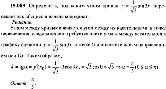 Сборник задач по математике, 9 класс, Сканави, 2006, задача: 15_089