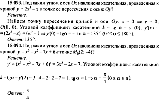 Сборник задач по математике, 9 класс, Сканави, 2006, задача: 15_093