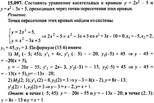 Сборник задач по математике, 9 класс, Сканави, 2006, задача: 15_097