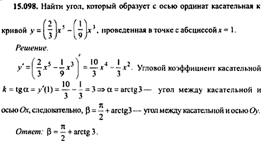 Сборник задач по математике, 9 класс, Сканави, 2006, задача: 15_098