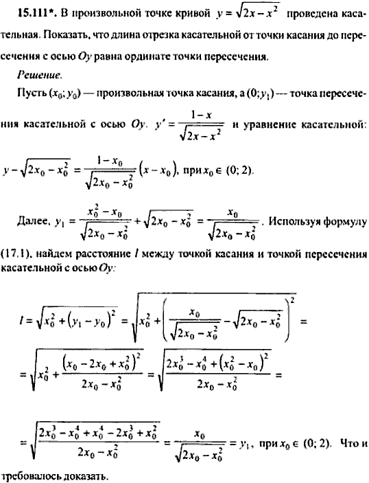 Сборник задач по математике, 9 класс, Сканави, 2006, задача: 15_111