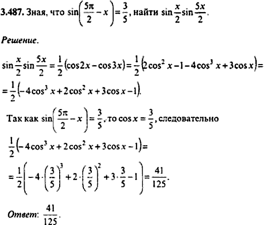 Сборник задач по математике, 9 класс, Сканави, 2006, задача: 3_487