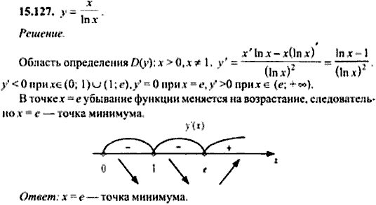 Сборник задач по математике, 9 класс, Сканави, 2006, задача: 15_127