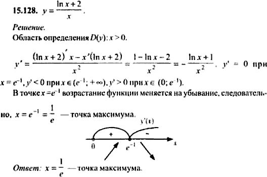 Сборник задач по математике, 9 класс, Сканави, 2006, задача: 15_128