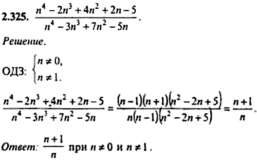 Сборник задач по математике, 9 класс, Сканави, 2006, задача: 2_325