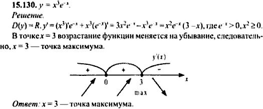 Сборник задач по математике, 9 класс, Сканави, 2006, задача: 15_130