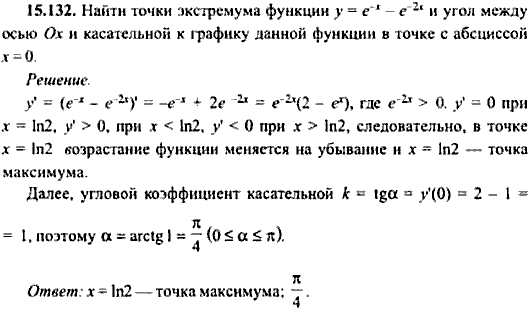Сборник задач по математике, 9 класс, Сканави, 2006, задача: 15_132