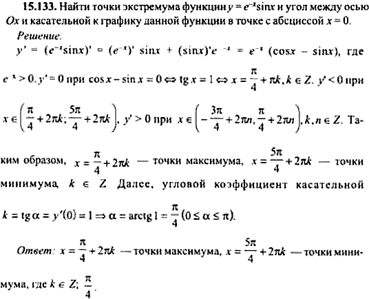 Сборник задач по математике, 9 класс, Сканави, 2006, задача: 15_133