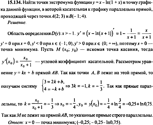 Сборник задач по математике, 9 класс, Сканави, 2006, задача: 15_134