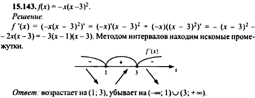 Сборник задач по математике, 9 класс, Сканави, 2006, задача: 15_143