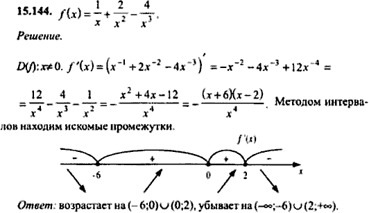 Сборник задач по математике, 9 класс, Сканави, 2006, задача: 15_144