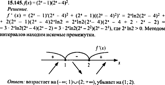 Сборник задач по математике, 9 класс, Сканави, 2006, задача: 15_145