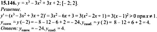 Сборник задач по математике, 9 класс, Сканави, 2006, задача: 15_146