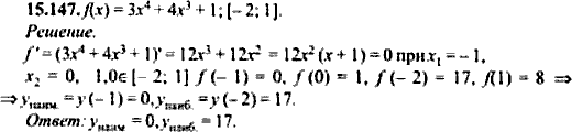 Сборник задач по математике, 9 класс, Сканави, 2006, задача: 15_147