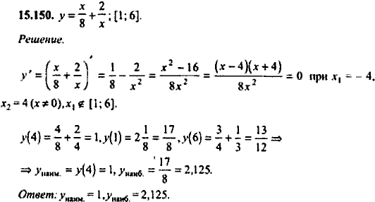Сборник задач по математике, 9 класс, Сканави, 2006, задача: 15_150