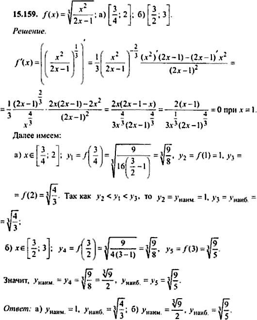 Сборник задач по математике, 9 класс, Сканави, 2006, задача: 15_159