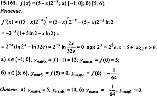 Сборник задач по математике, 9 класс, Сканави, 2006, задача: 15_161