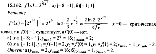 Сборник задач по математике, 9 класс, Сканави, 2006, задача: 15_162