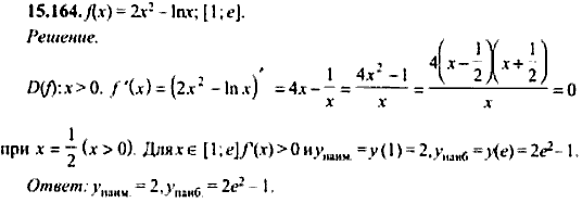 Сборник задач по математике, 9 класс, Сканави, 2006, задача: 15_164