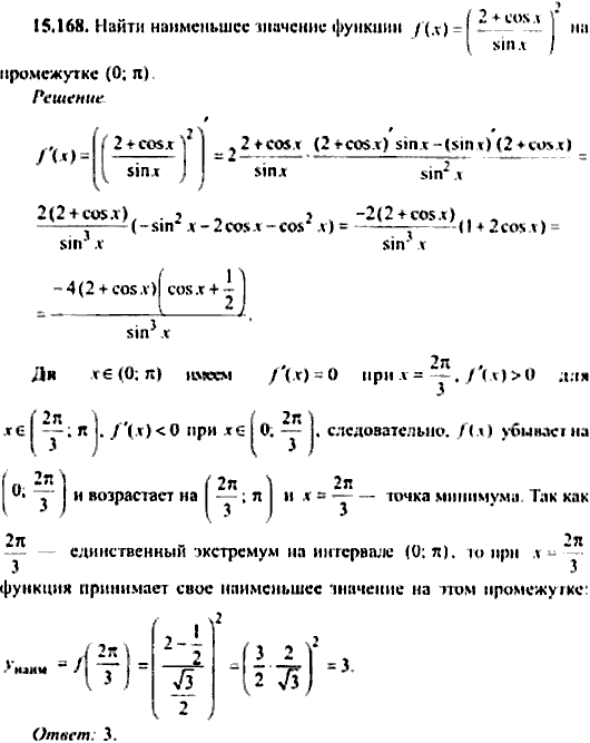 Сборник задач по математике, 9 класс, Сканави, 2006, задача: 15_168
