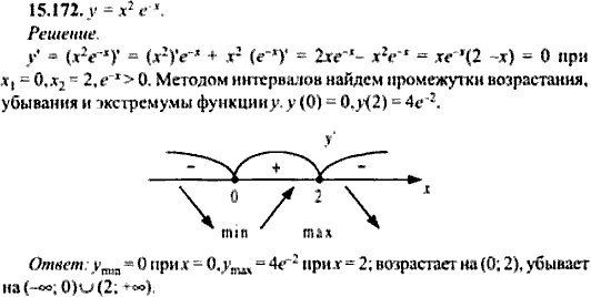 Сборник задач по математике, 9 класс, Сканави, 2006, задача: 15_172