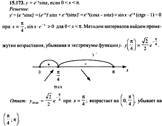 Сборник задач по математике, 9 класс, Сканави, 2006, задача: 15_173