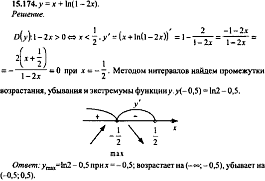 Сборник задач по математике, 9 класс, Сканави, 2006, задача: 15_174