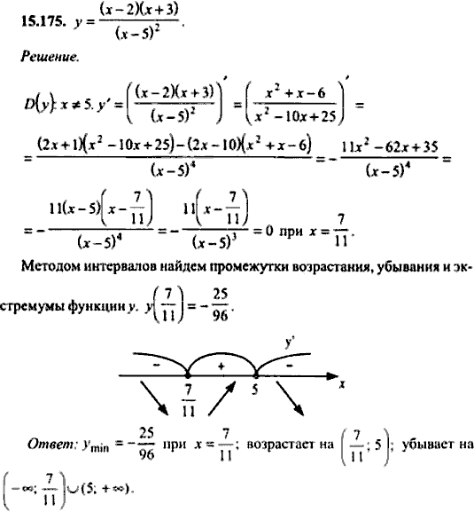 Сборник задач по математике, 9 класс, Сканави, 2006, задача: 15_175