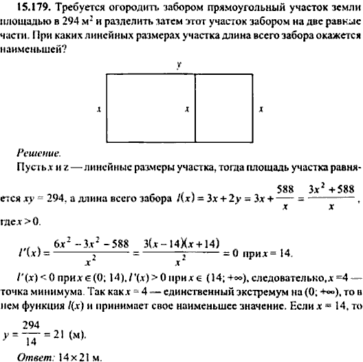 Сборник задач по математике, 9 класс, Сканави, 2006, задача: 15_179
