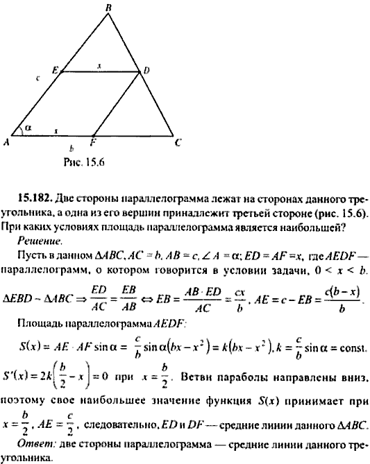 Сборник задач по математике, 9 класс, Сканави, 2006, задача: 15_182