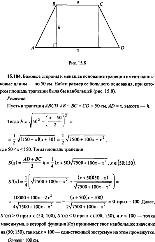Сборник задач по математике, 9 класс, Сканави, 2006, задача: 15_184