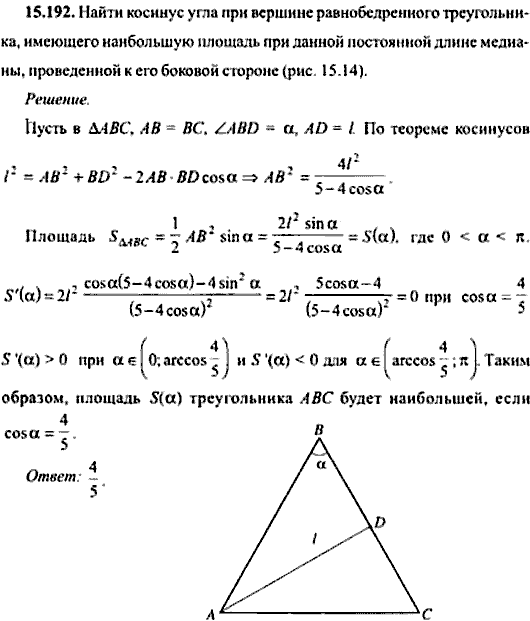 Сборник задач по математике, 9 класс, Сканави, 2006, задача: 15_192