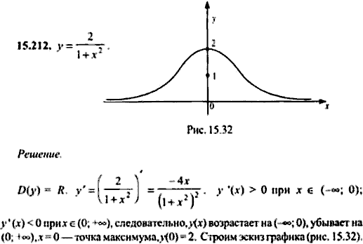 Сборник задач по математике, 9 класс, Сканави, 2006, задача: 15_212