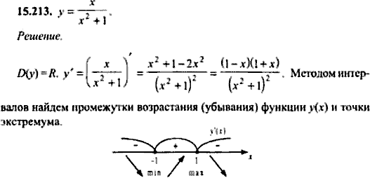 Сборник задач по математике, 9 класс, Сканави, 2006, задача: 15_213