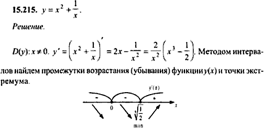 Сборник задач по математике, 9 класс, Сканави, 2006, задача: 15_215