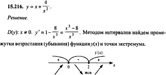 Сборник задач по математике, 9 класс, Сканави, 2006, задача: 15_216