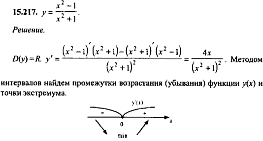 Сборник задач по математике, 9 класс, Сканави, 2006, задача: 15_217